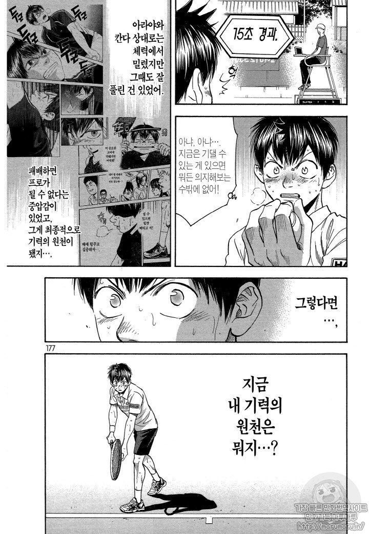 page 180