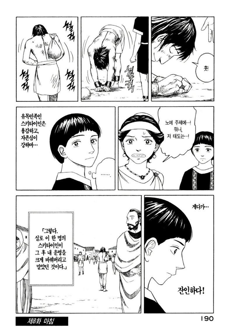 page 193