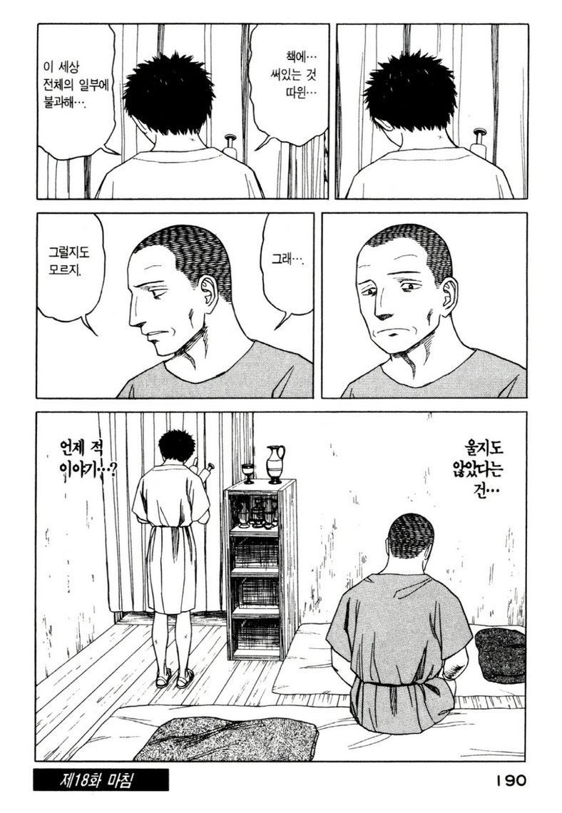 page 193