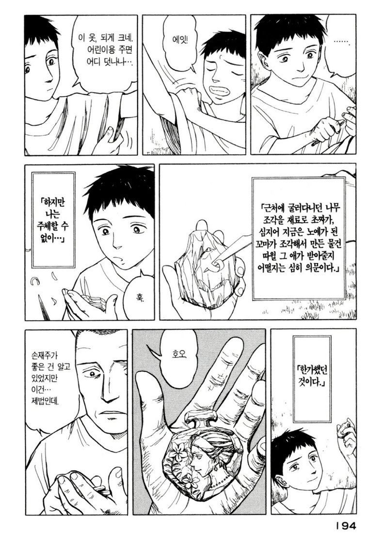 page 197