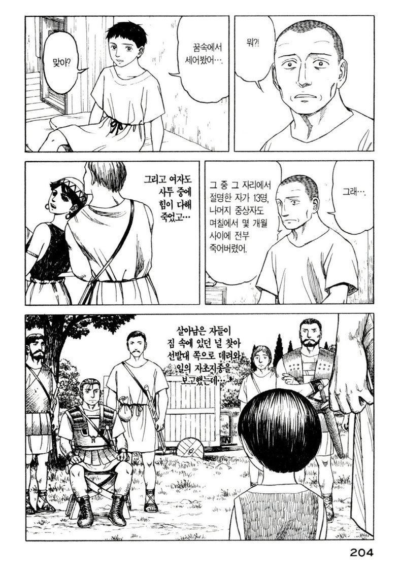 page 207