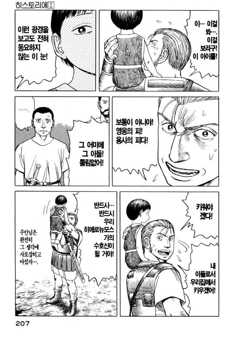 page 210