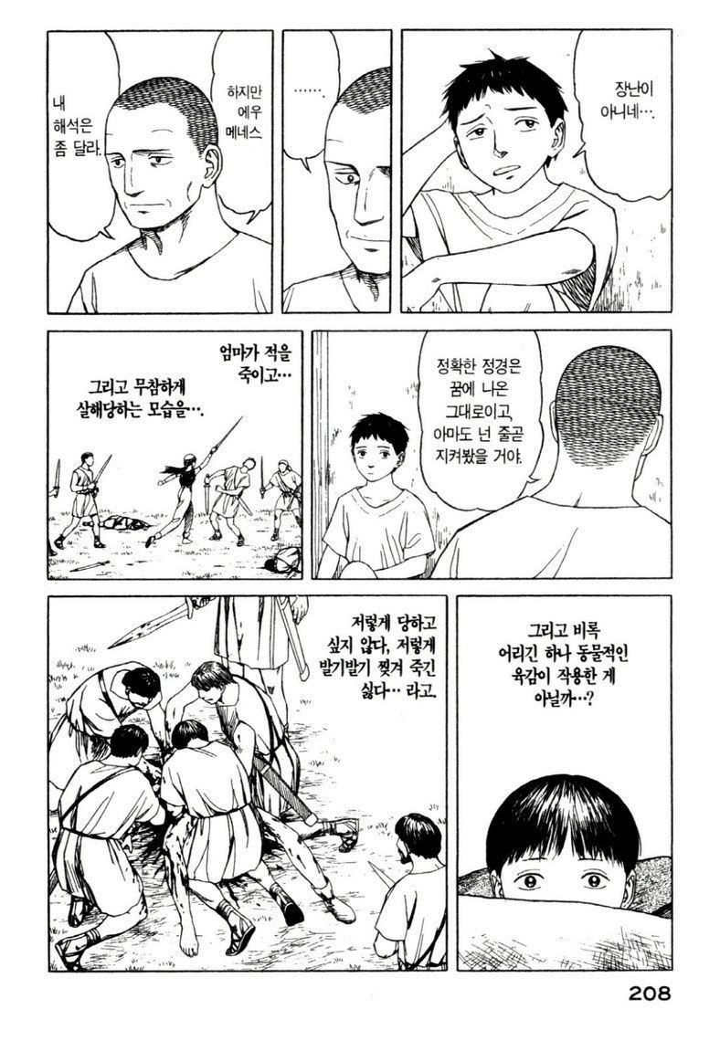 page 211