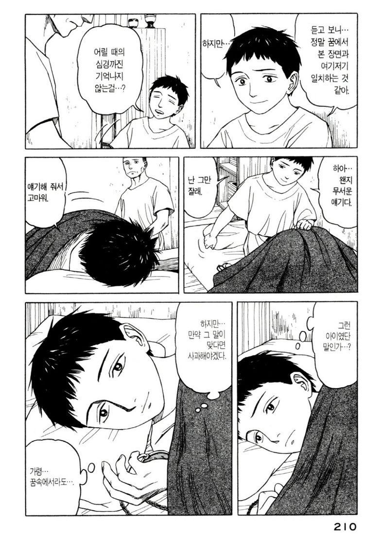 page 213