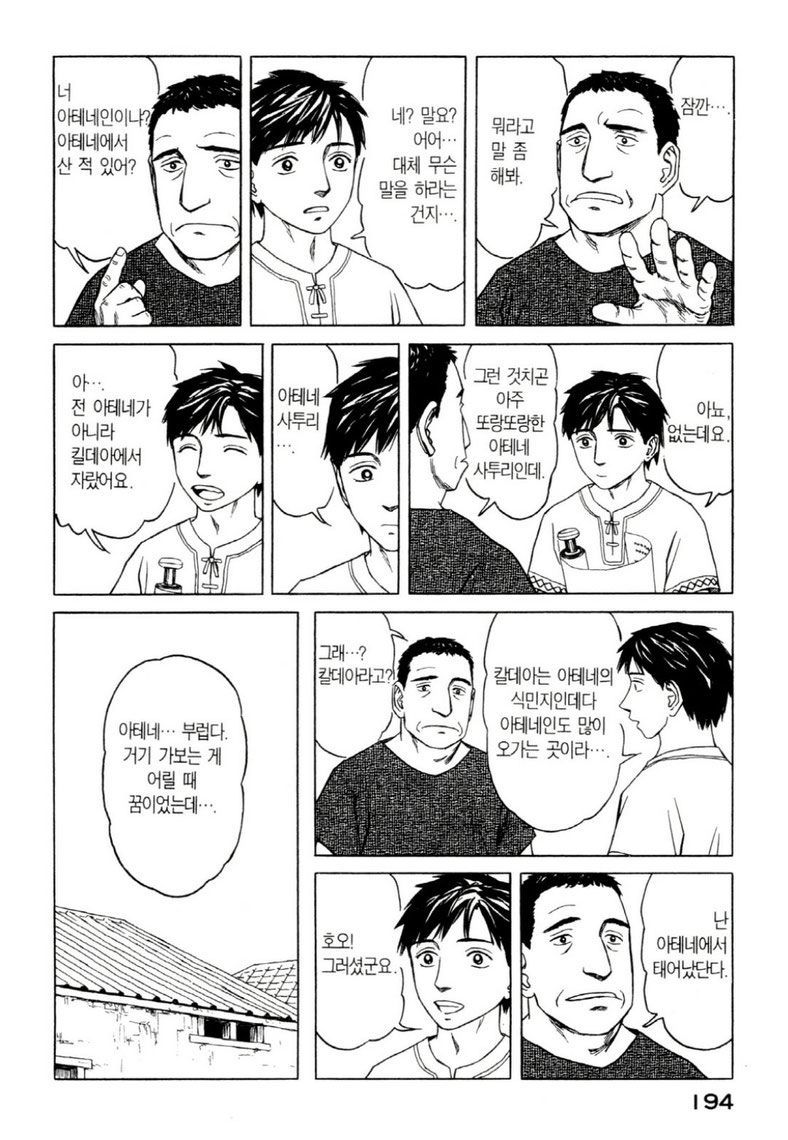 page 197