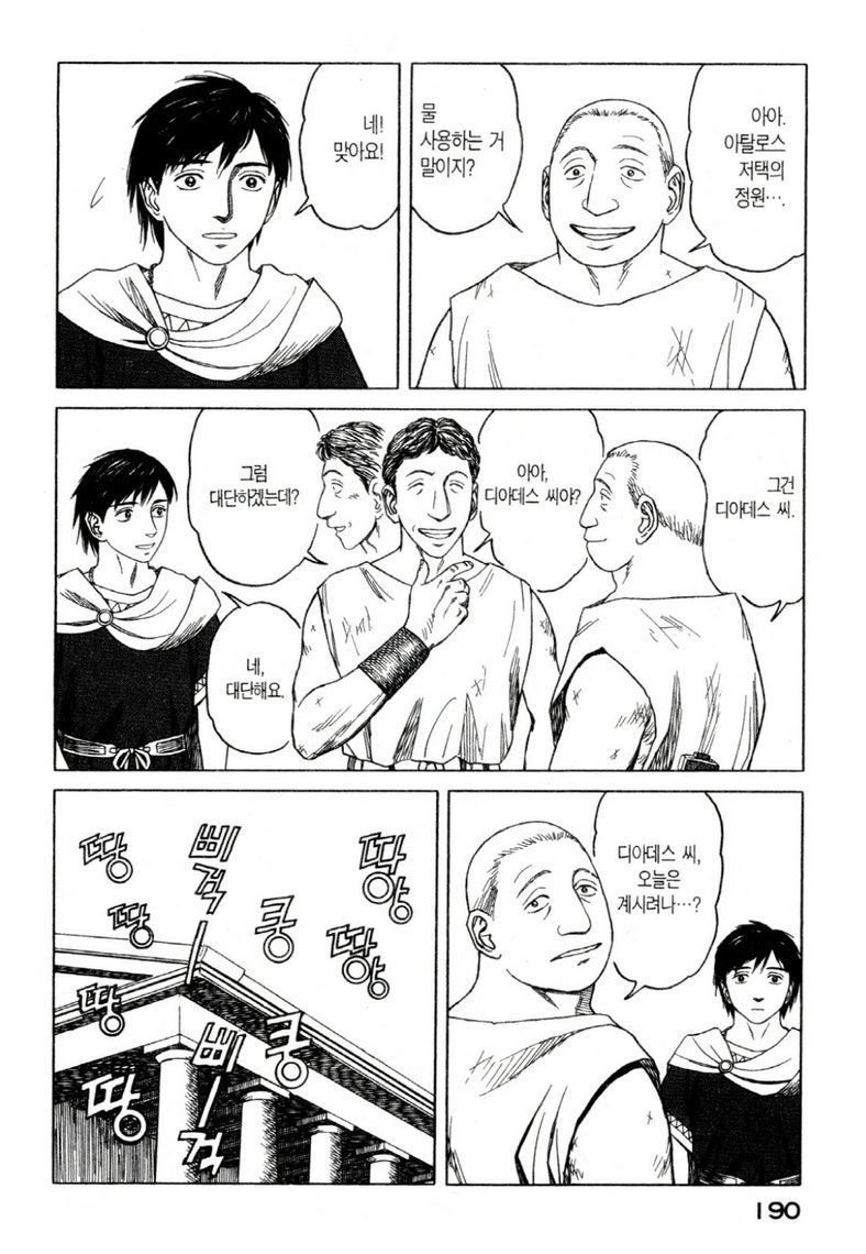 page 193