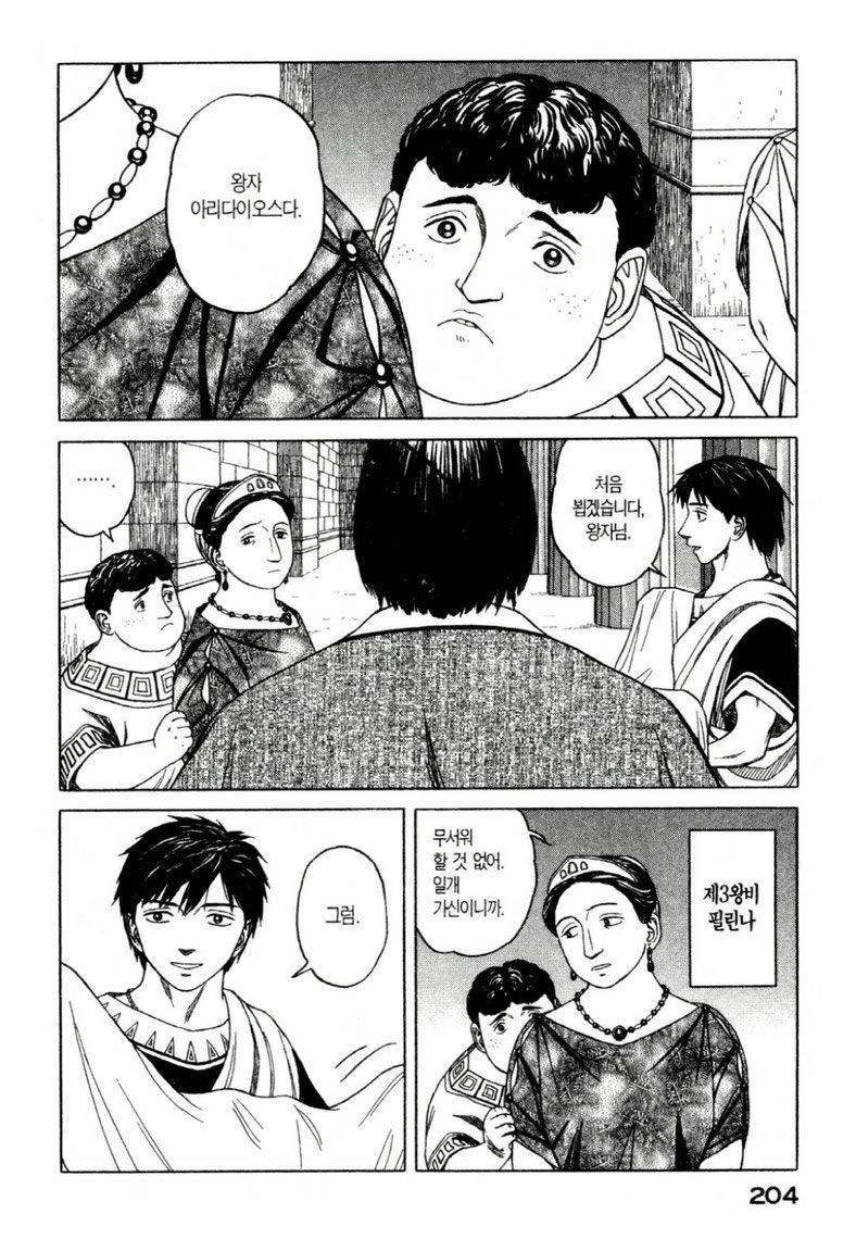 page 207