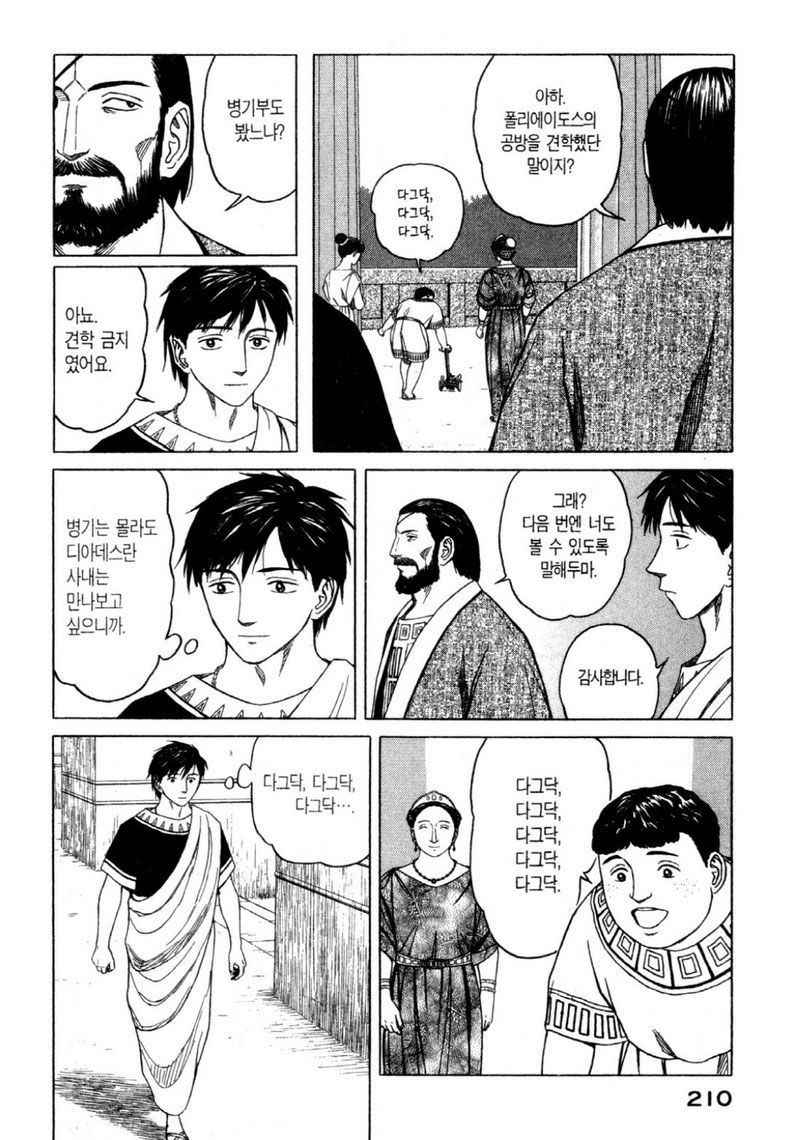 page 213