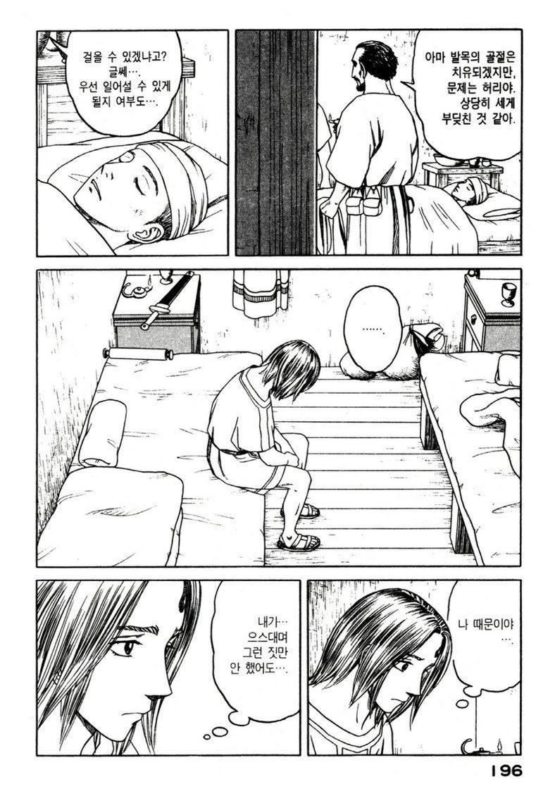 page 199
