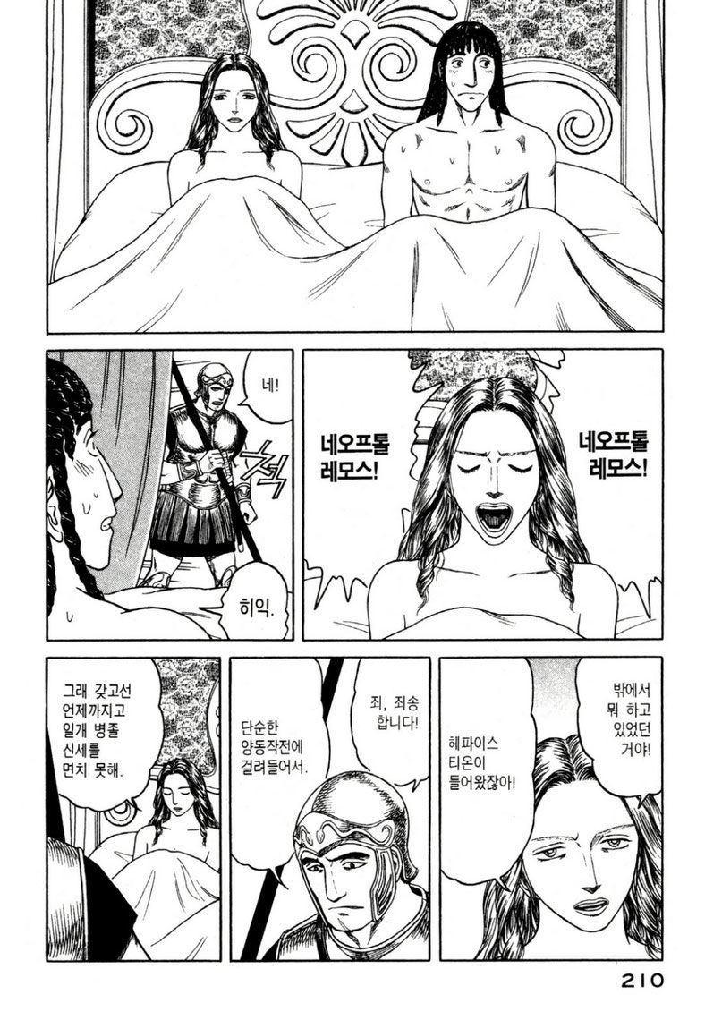 page 213