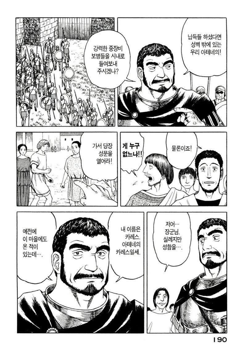 page 193