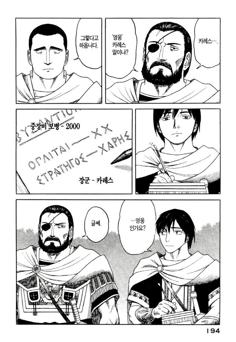 page 197
