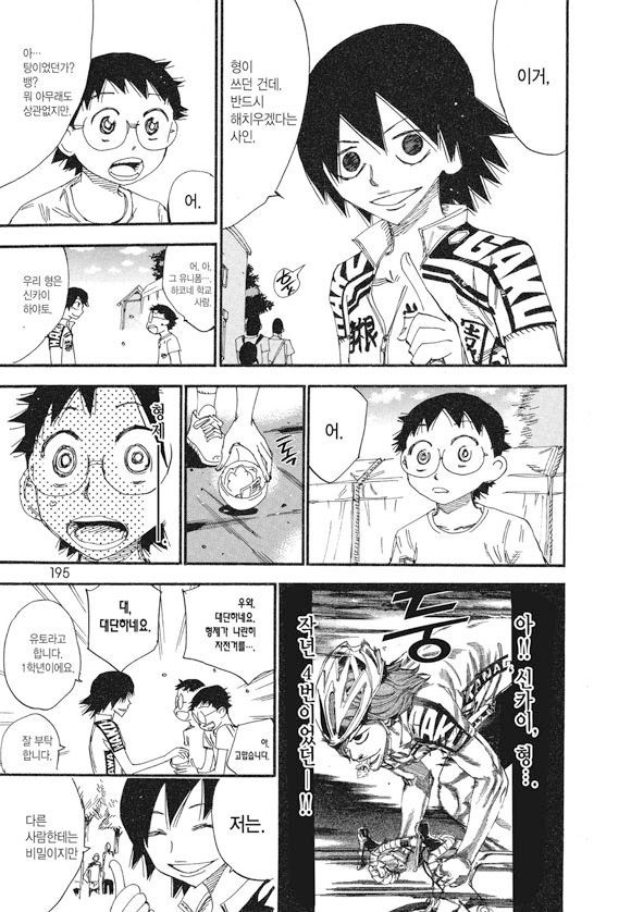 page 194