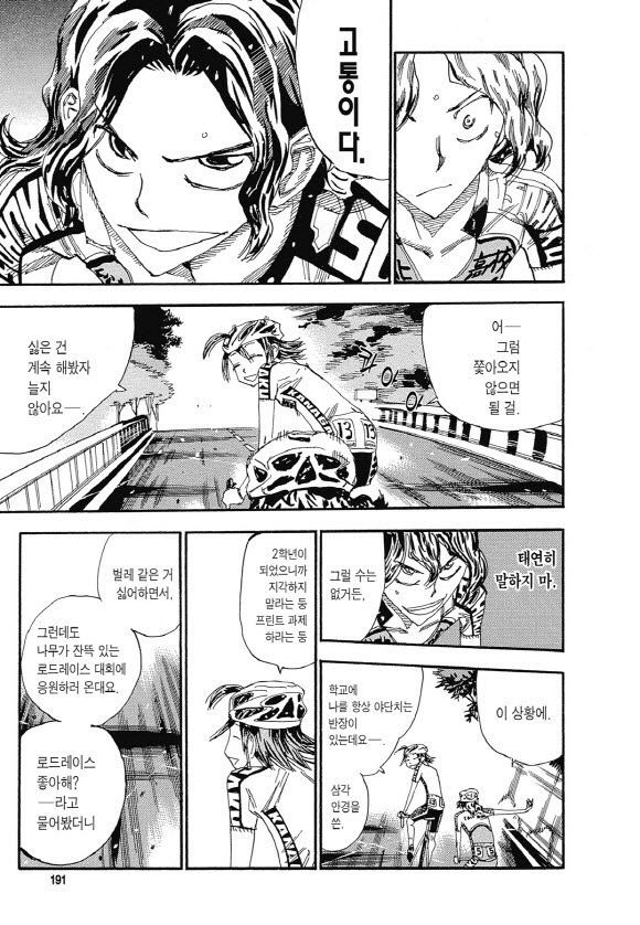 page 190
