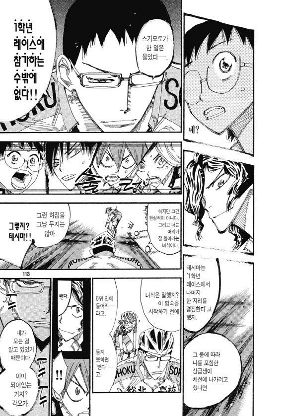 page 112