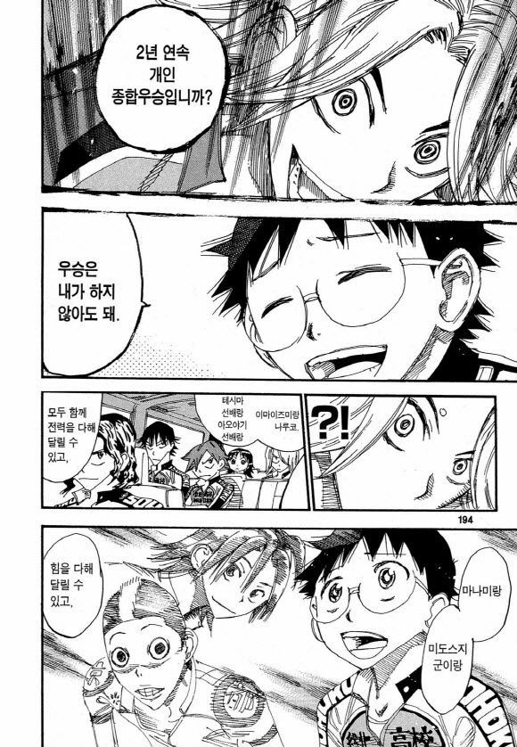 page 193