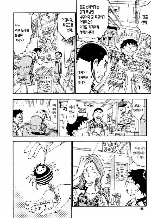 page 167