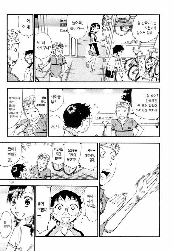 page 186