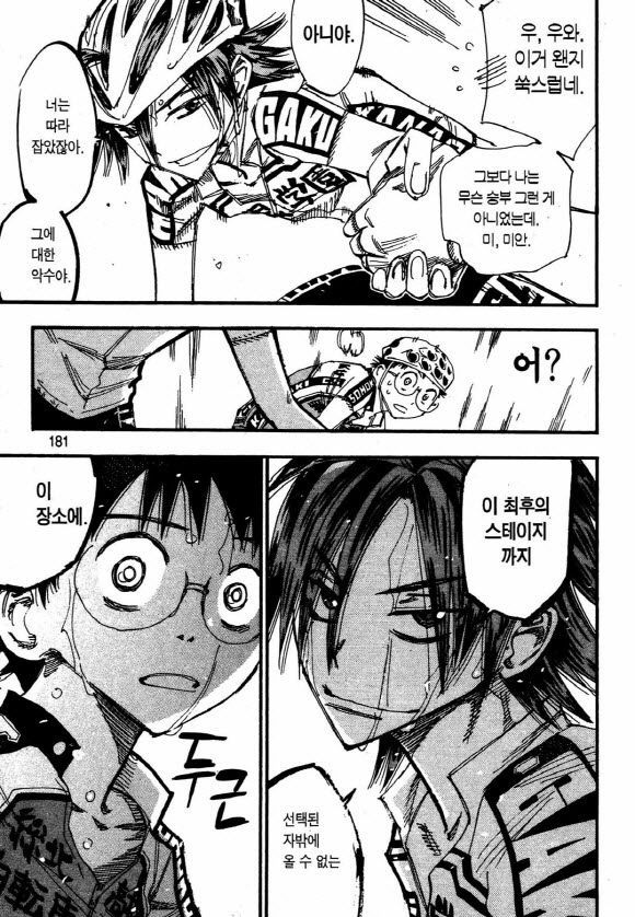 page 180