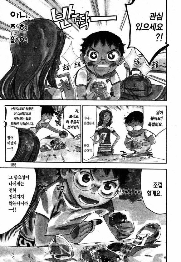 page 184