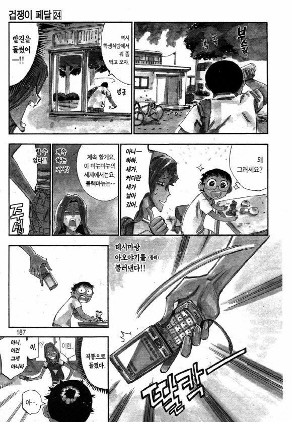 page 186