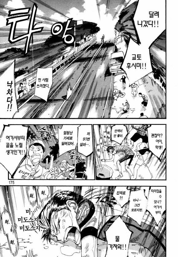 page 174