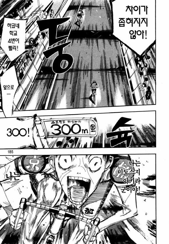 page 184