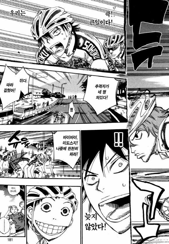 page 180