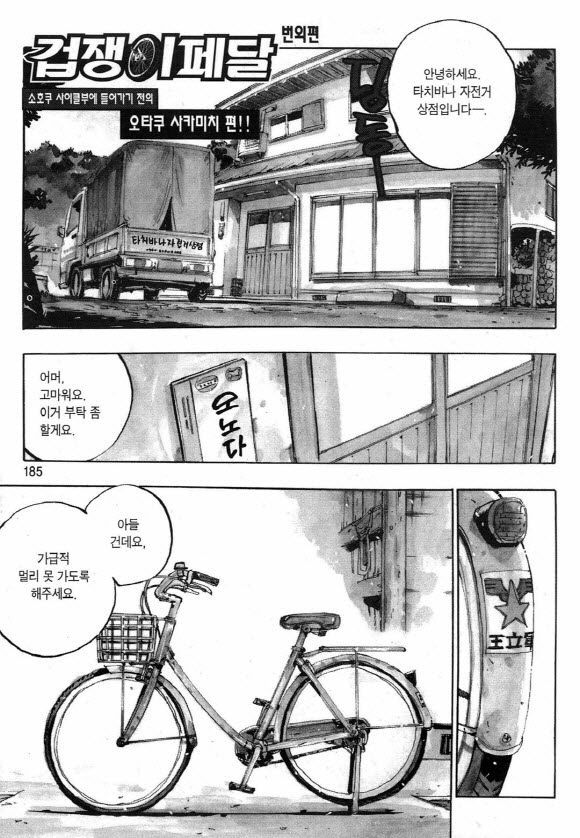 page 184