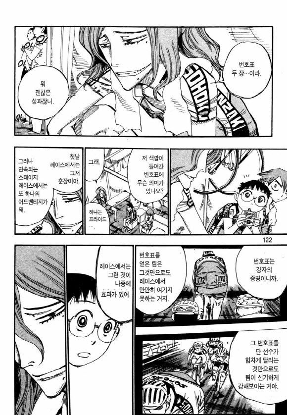 page 121