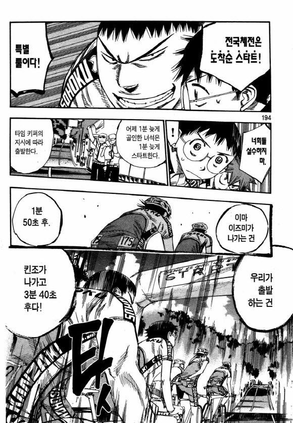 page 193