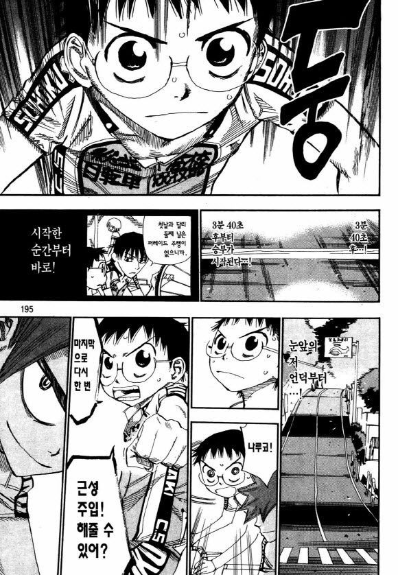 page 194