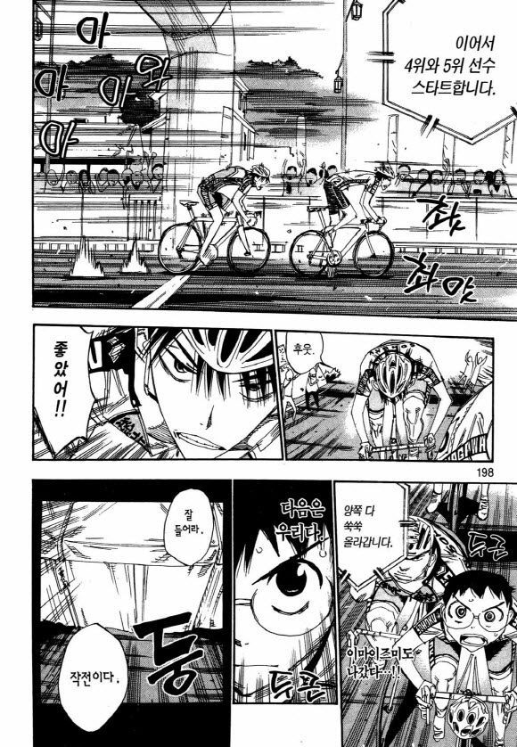 page 197