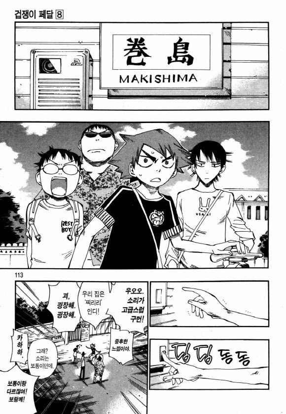 page 112