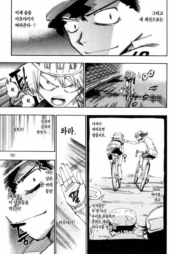 page 180