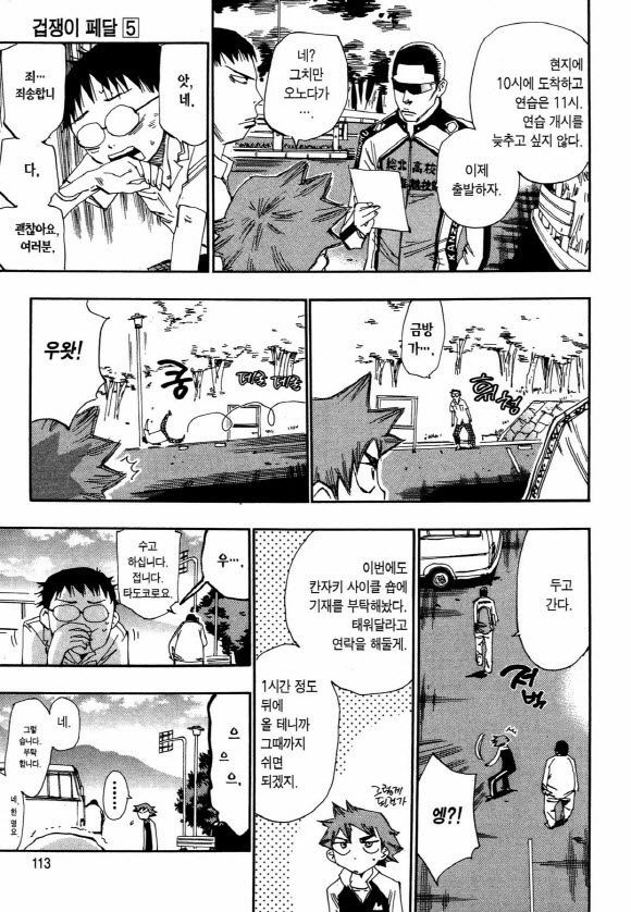 page 112