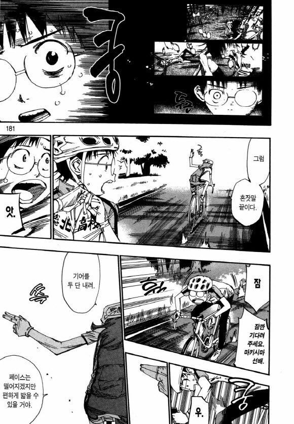 page 180