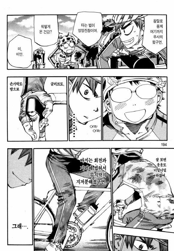 page 193