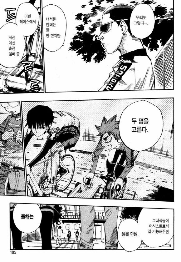 page 184