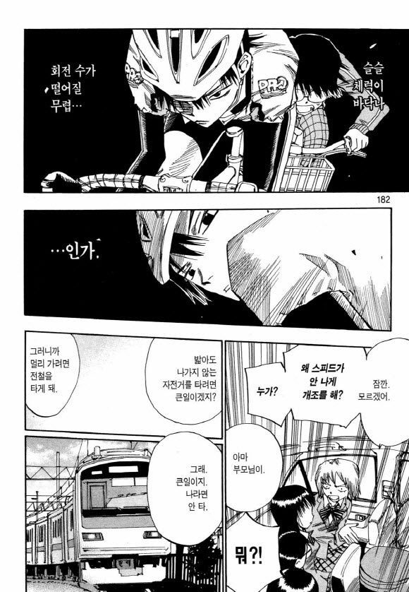 page 181