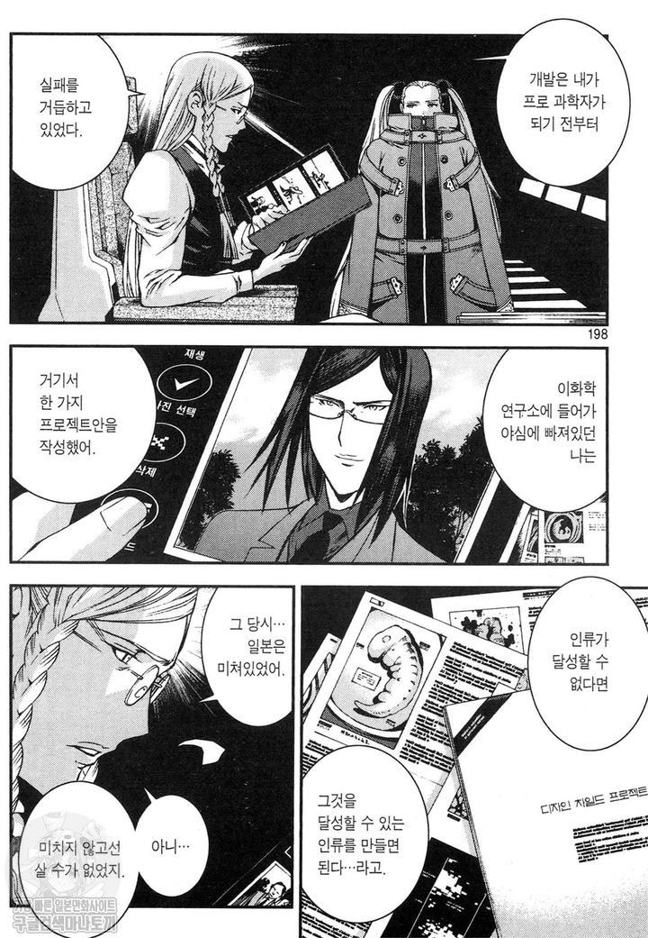 page 197