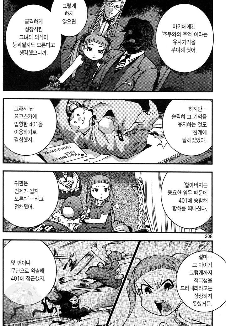 page 207