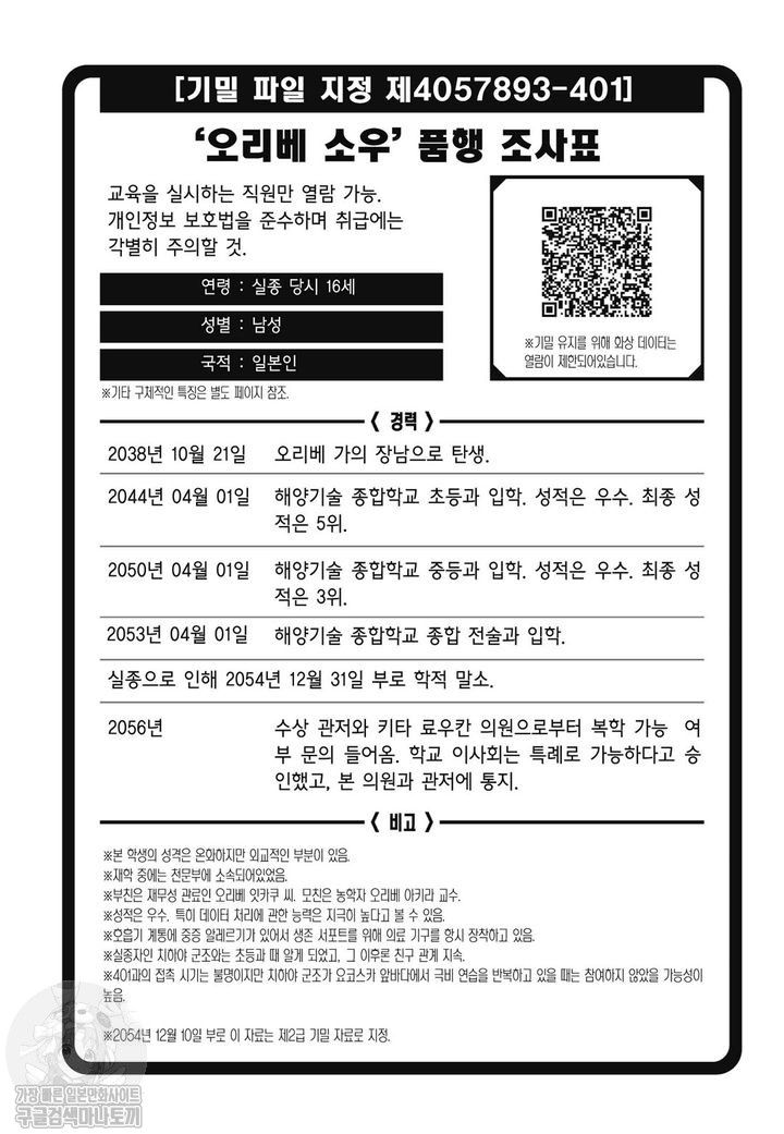 page 198