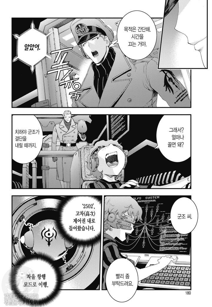 page 179