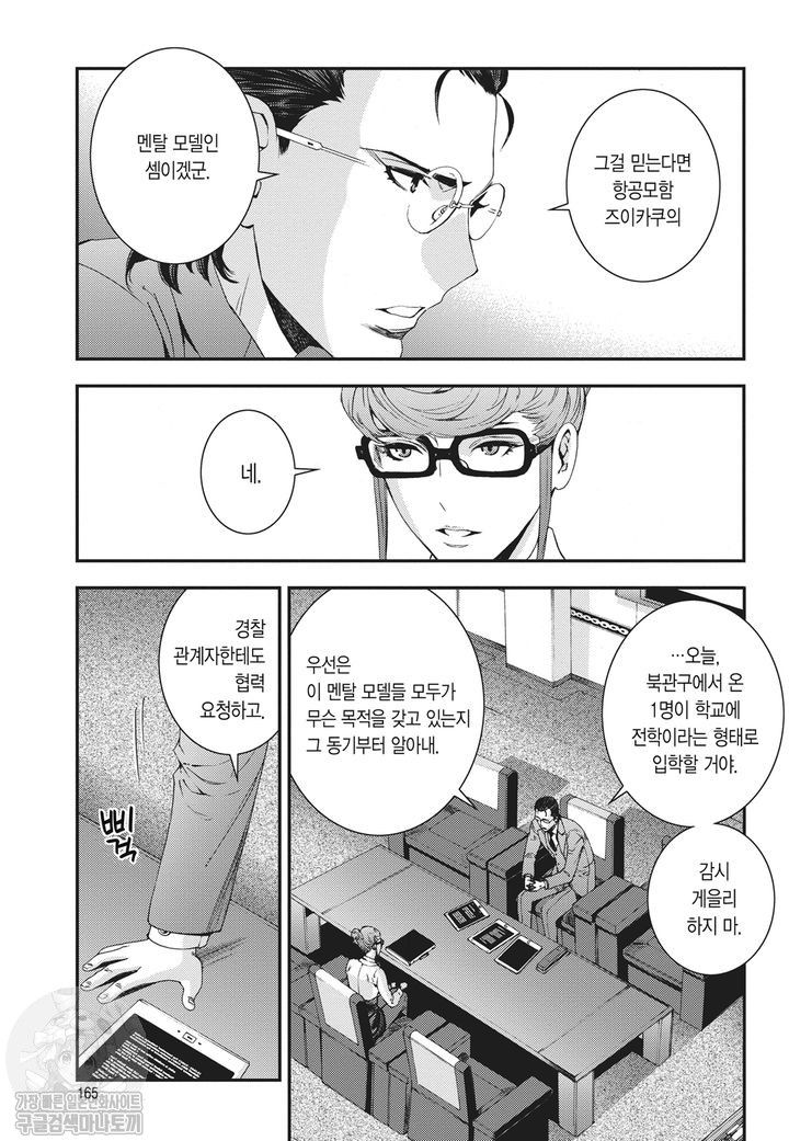 page 164