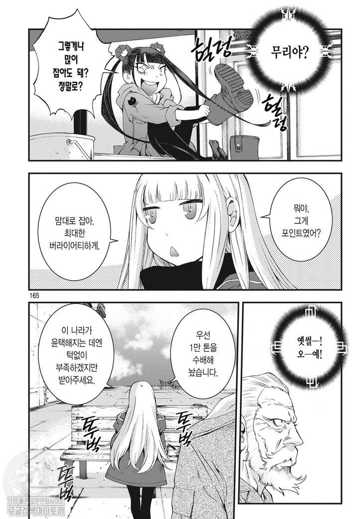 page 164