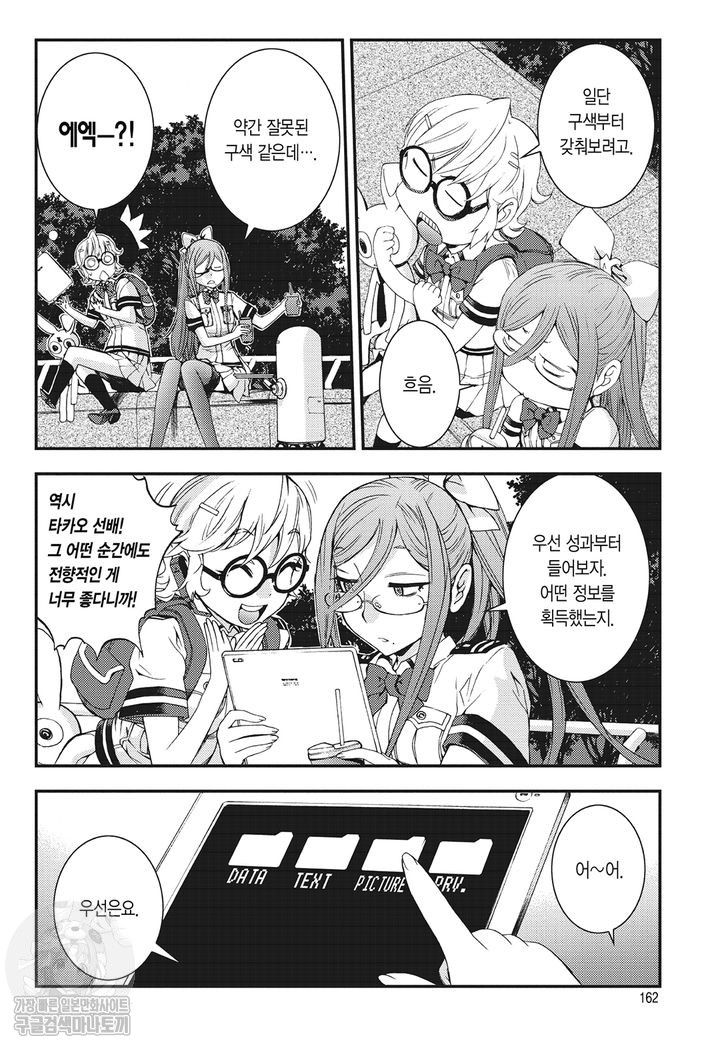 page 161