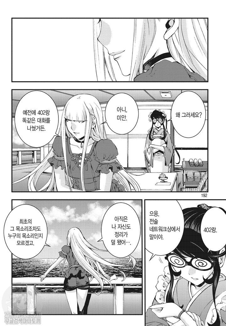 page 191