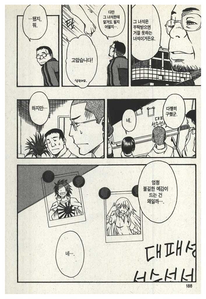page 190