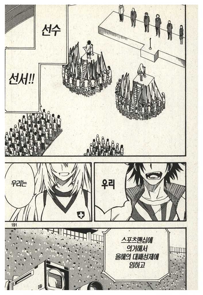 page 193